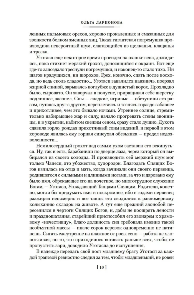 Kontaktų formulė