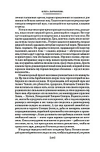 Kontaktų formulė