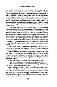 Kontaktų formulė