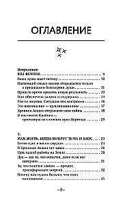 Kryon. Chroniken der Akasha. Geheime Praktiken, die neue Möglichkeiten eröffnen!