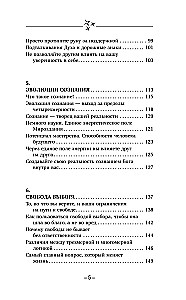 Kryon. Chroniken der Akasha. Geheime Praktiken, die neue Möglichkeiten eröffnen!