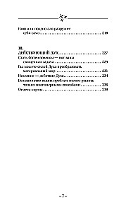 Kryon. Chroniken der Akasha. Geheime Praktiken, die neue Möglichkeiten eröffnen!