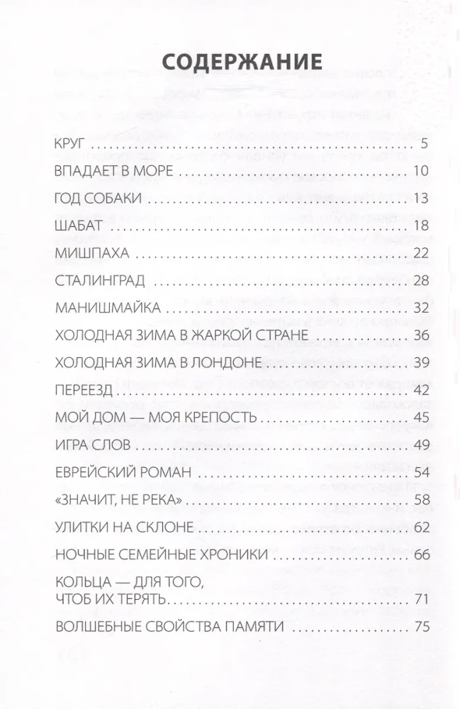 Toli ir arti