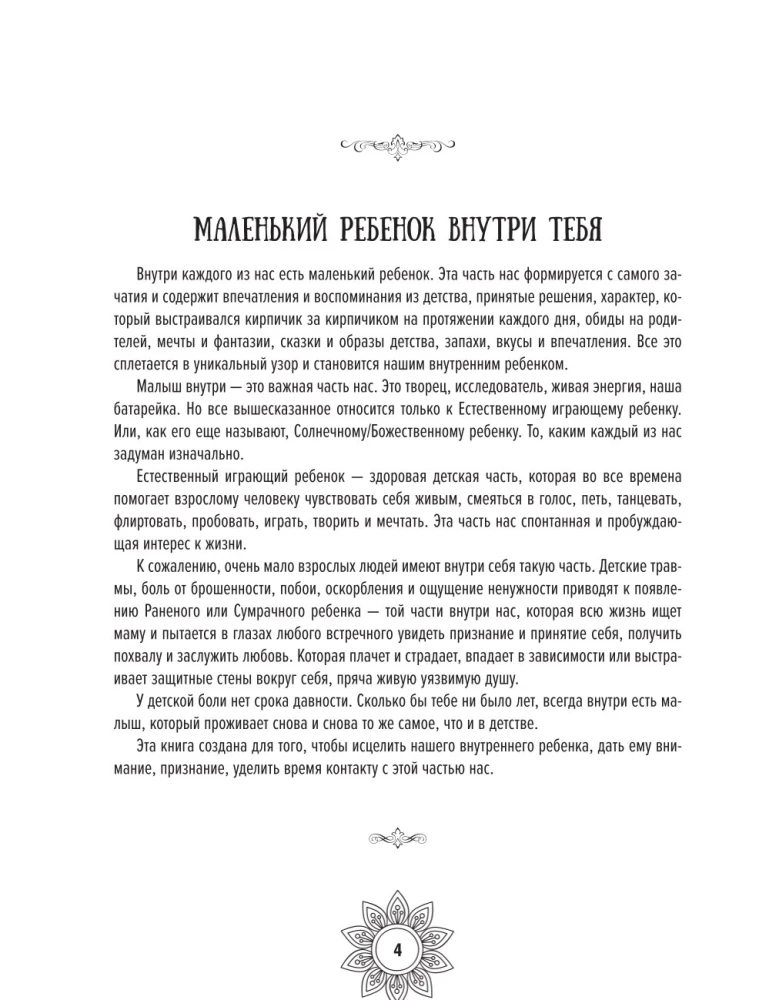 Mandale dodawania siebie