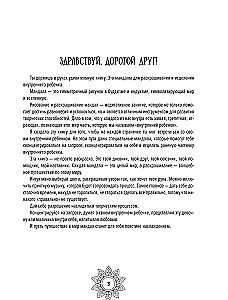 Mandale dodawania siebie