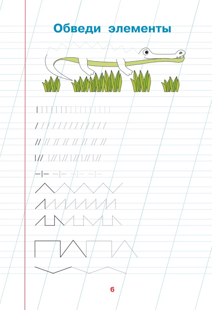 Notebook-Training on Calligraphy. Pre-Alphabet and Alphabet Periods