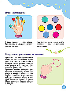 Neurogymnastics for Children