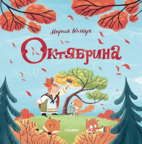Październikowa
