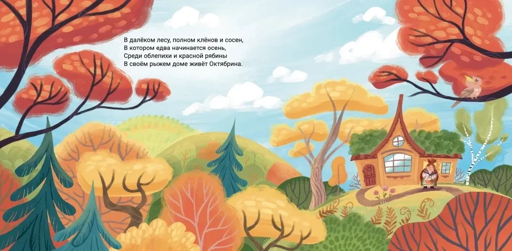 Spalio mėnesio