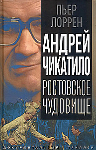 Andrei Chikatilo. The Rostov Monster