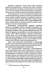 Andrei Chikatilo. The Rostov Monster