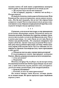 Andrei Chikatilo. The Rostov Monster