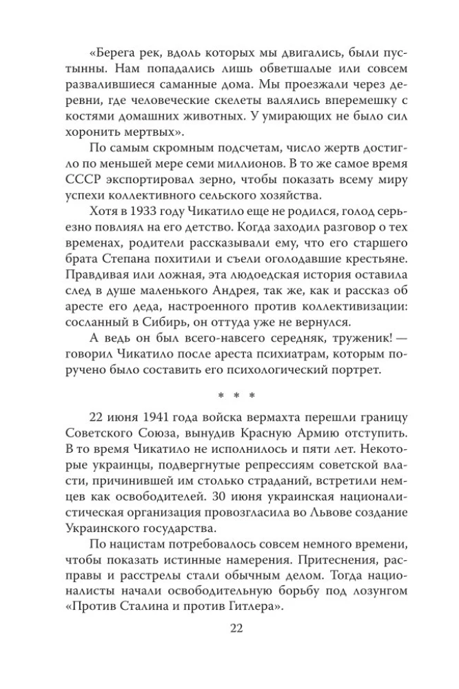 Andrei Chikatilo. The Rostov Monster