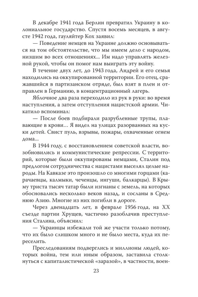 Andrei Chikatilo. The Rostov Monster