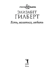 Valgyti, melstis, mylėti