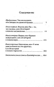 Valgyti, melstis, mylėti