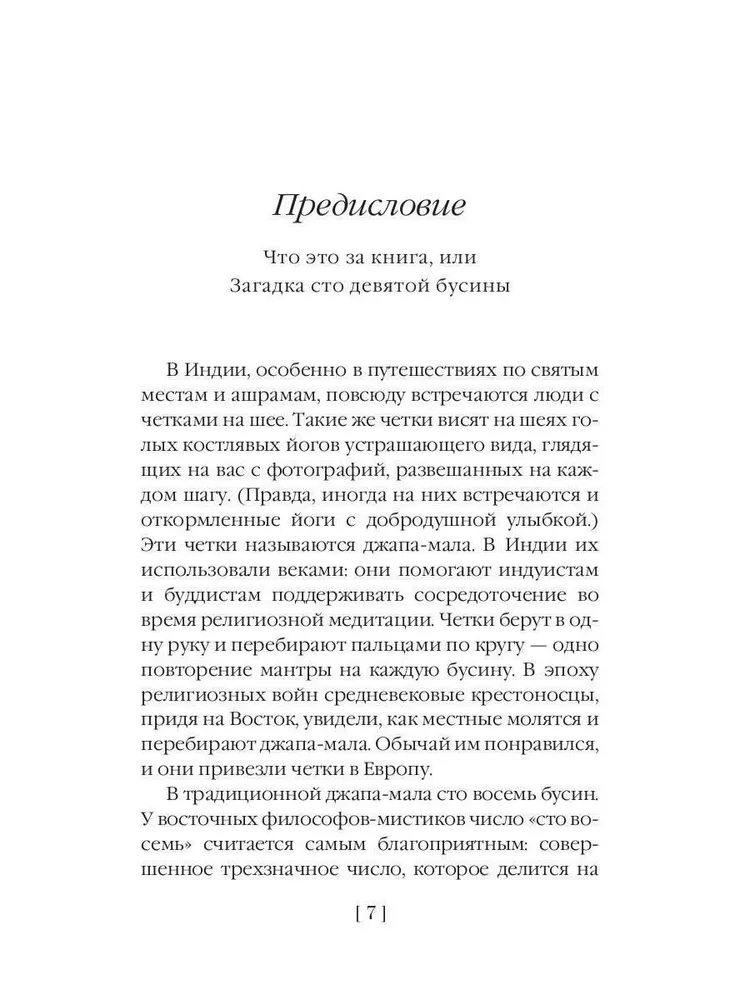 Valgyti, melstis, mylėti