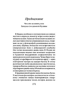 Valgyti, melstis, mylėti