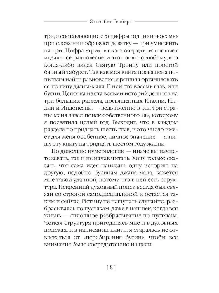 Valgyti, melstis, mylėti