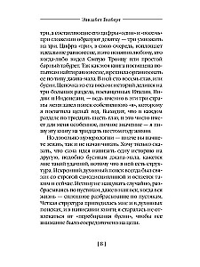Valgyti, melstis, mylėti