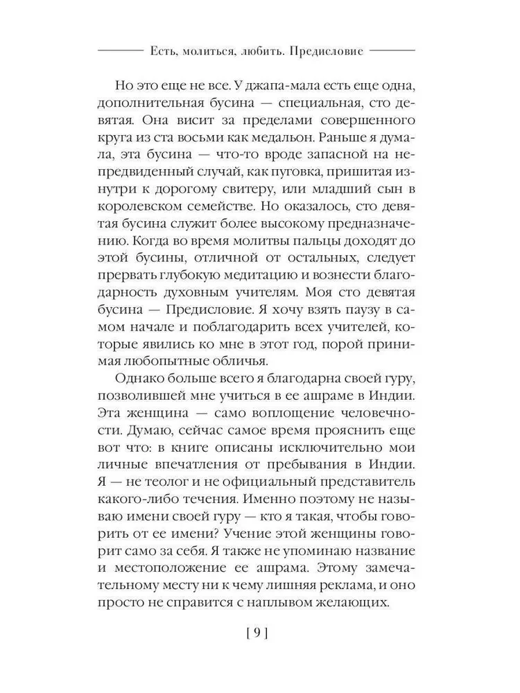 Valgyti, melstis, mylėti