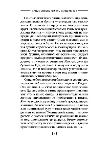 Valgyti, melstis, mylėti