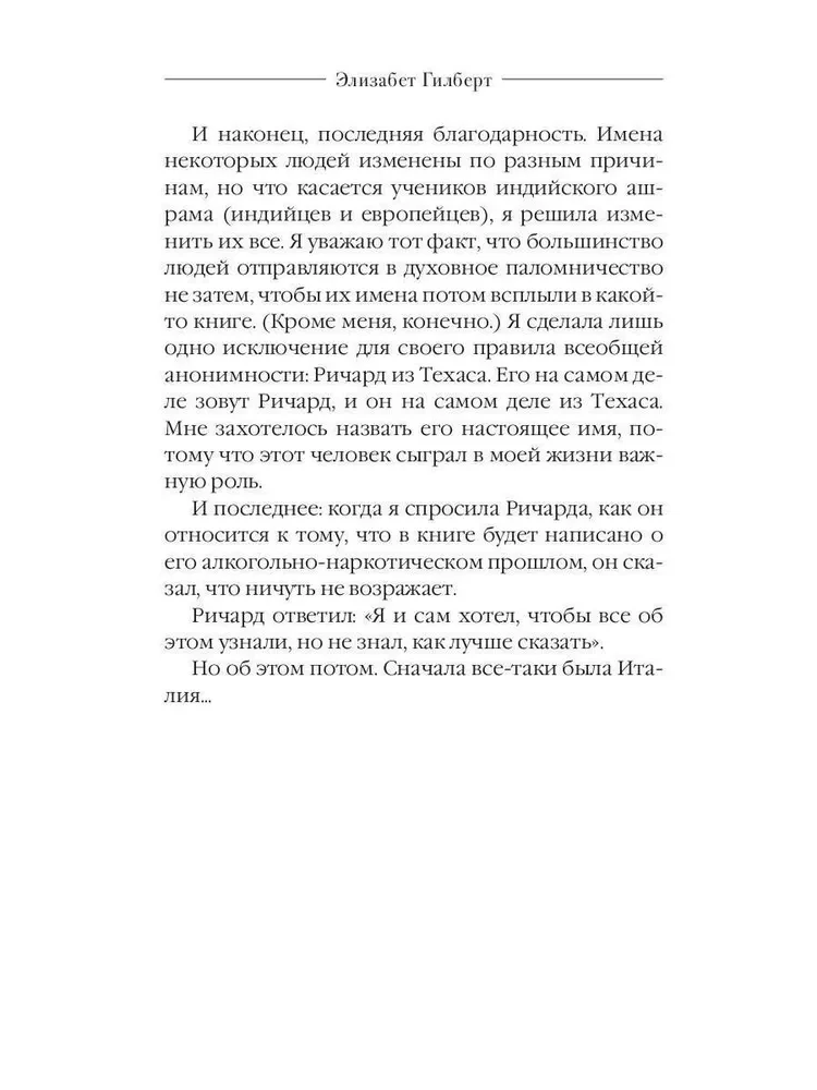 Valgyti, melstis, mylėti