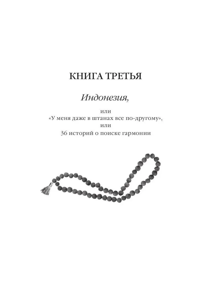 Valgyti, melstis, mylėti