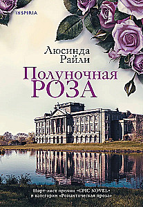 Midnight Rose