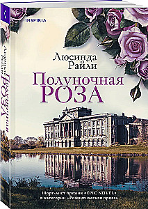 Midnight Rose