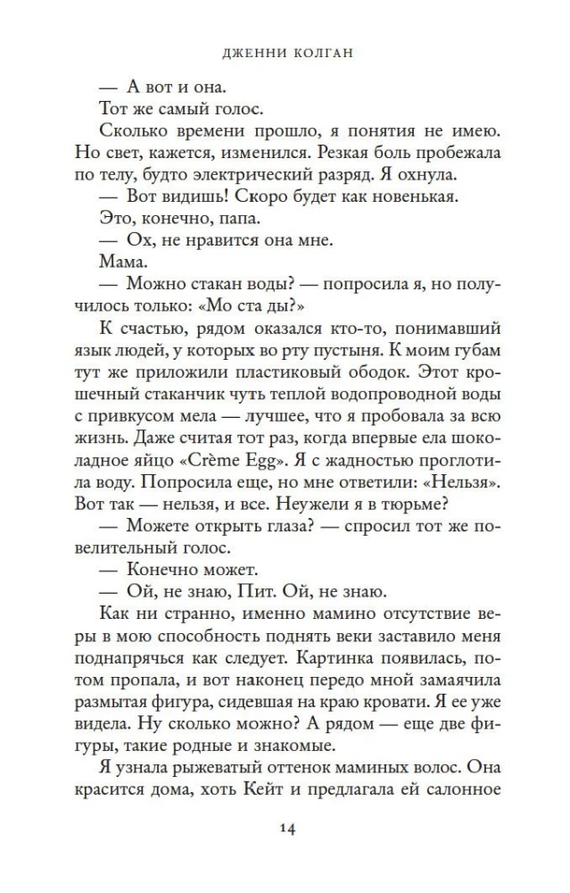 Šokolādes veikals Parīzē