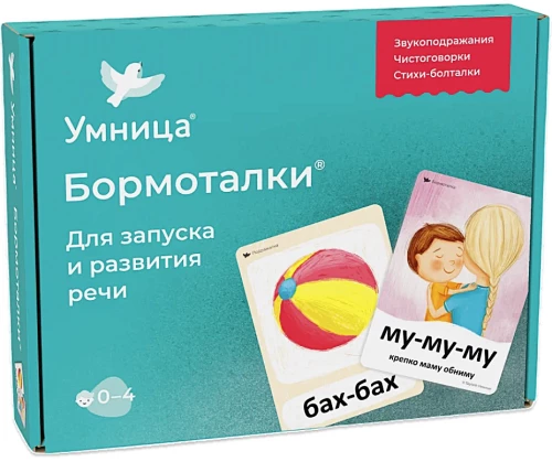 Babbling Cards. For Starting and Developing Speech (0-4 years)