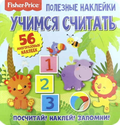 Useful Stickers. Fisher Price. Learning to Count