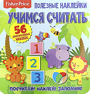 Useful Stickers. Fisher Price. Learning to Count
