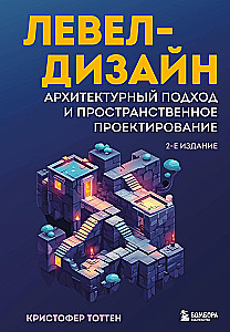 Level-Design. Architektonischer Ansatz und räumliche Gestaltung
