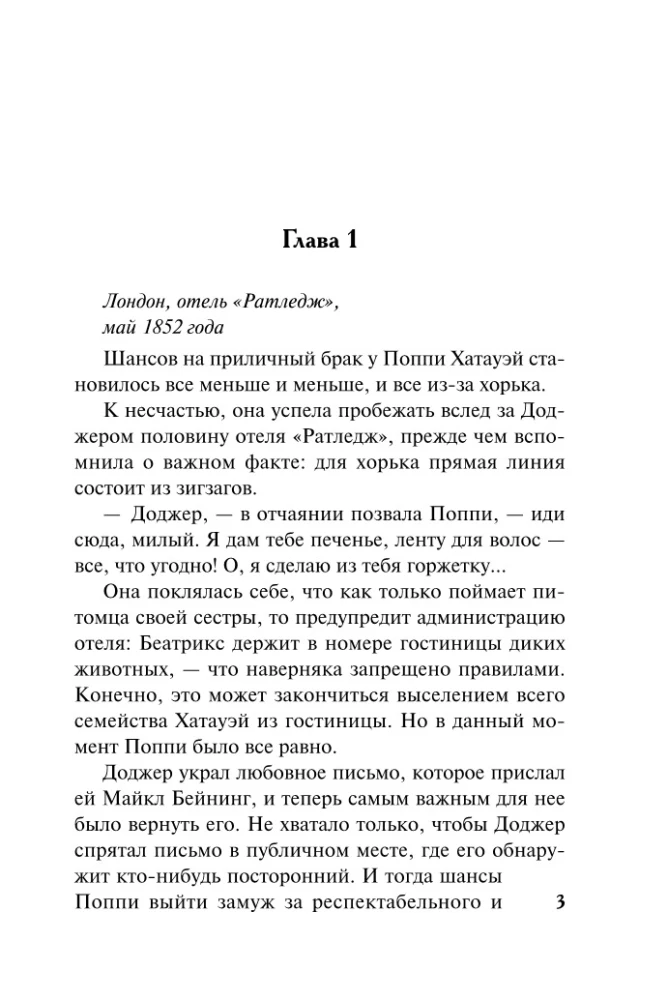 Sakārdini mani krēslā