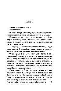Sakārdini mani krēslā