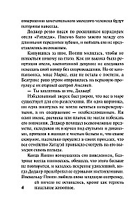 Sakārdini mani krēslā