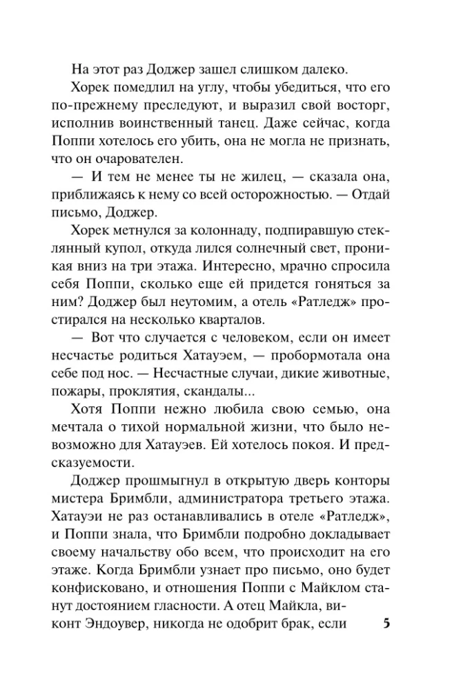 Sakārdini mani krēslā