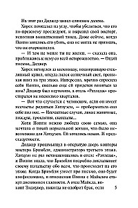Sakārdini mani krēslā