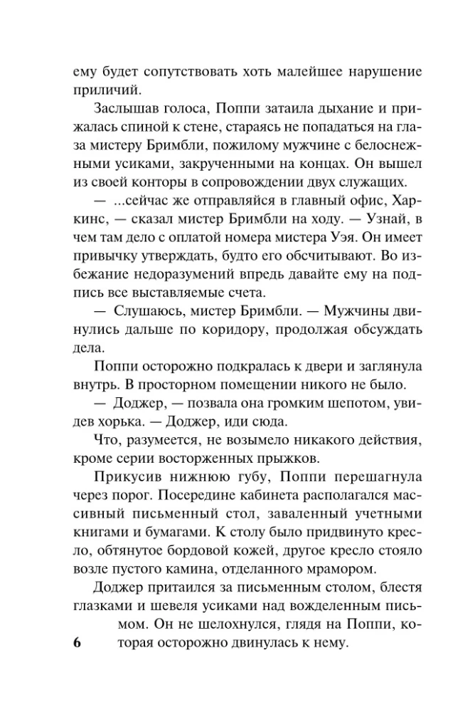 Sakārdini mani krēslā