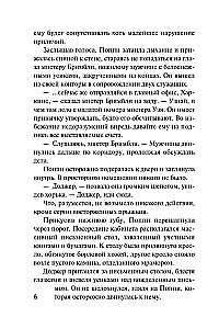 Sakārdini mani krēslā