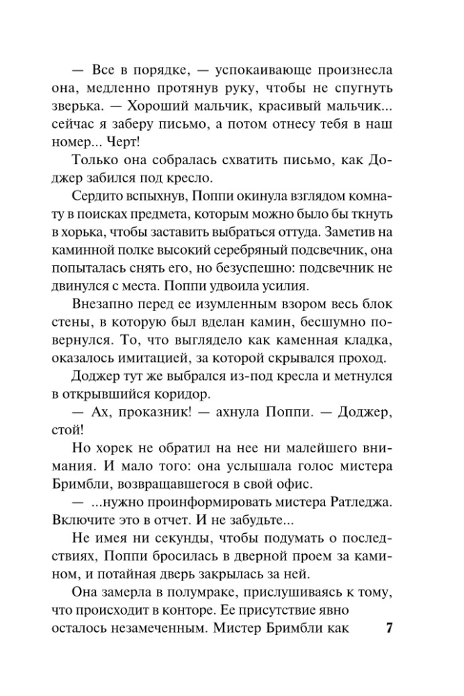 Sakārdini mani krēslā