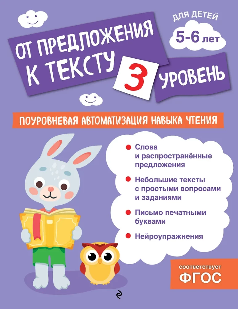 No piedāvājuma uz tekstu. Līmenis 3