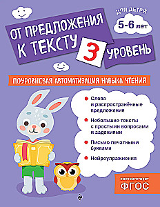 No piedāvājuma uz tekstu. Līmenis 3