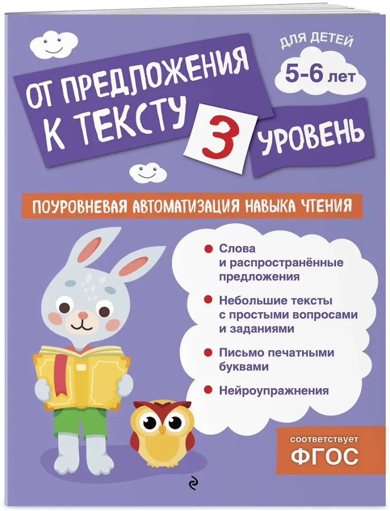No piedāvājuma uz tekstu. Līmenis 3