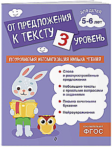 No piedāvājuma uz tekstu. Līmenis 3