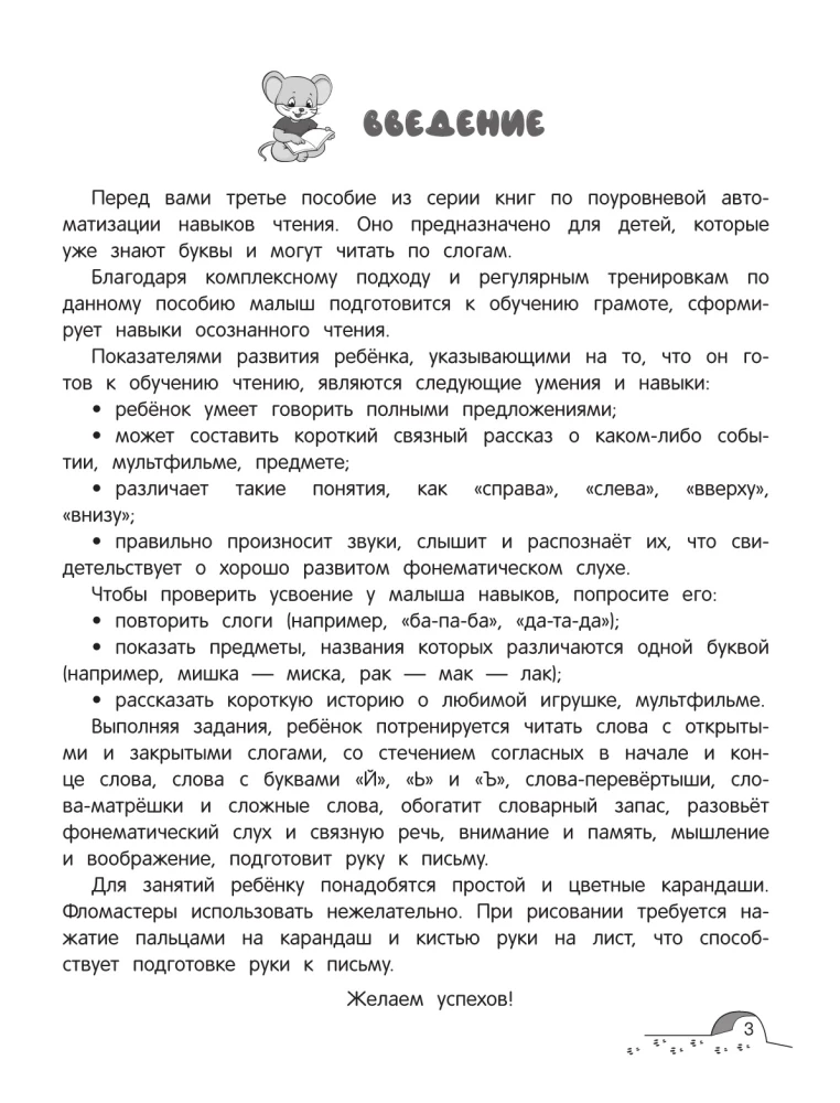No piedāvājuma uz tekstu. Līmenis 3