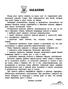 No piedāvājuma uz tekstu. Līmenis 3