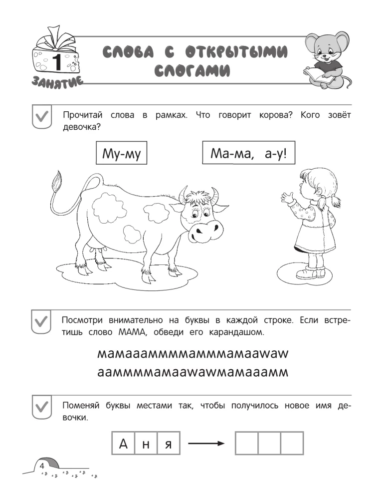 No piedāvājuma uz tekstu. Līmenis 3